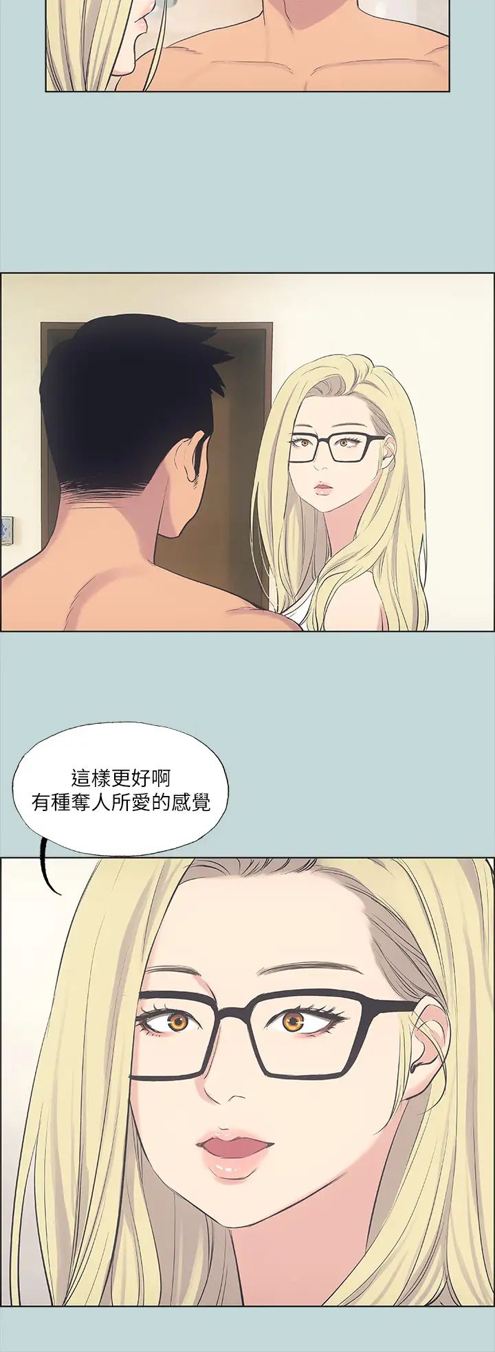 纵夏夜之梦第38话-精液萃取专家