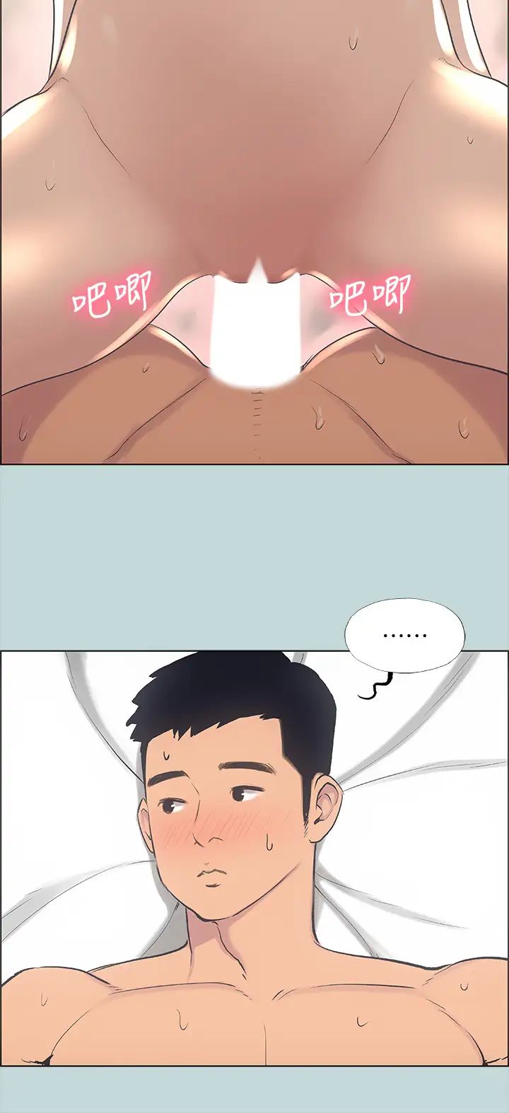 纵夏夜之梦第38话-精液萃取专家