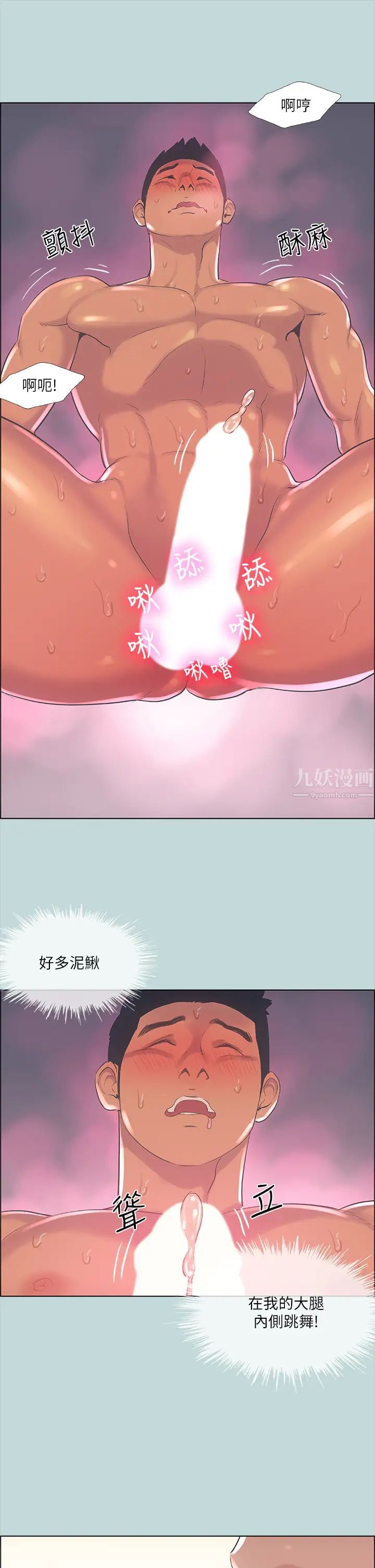 纵夏夜之梦第38话-精液萃取专家