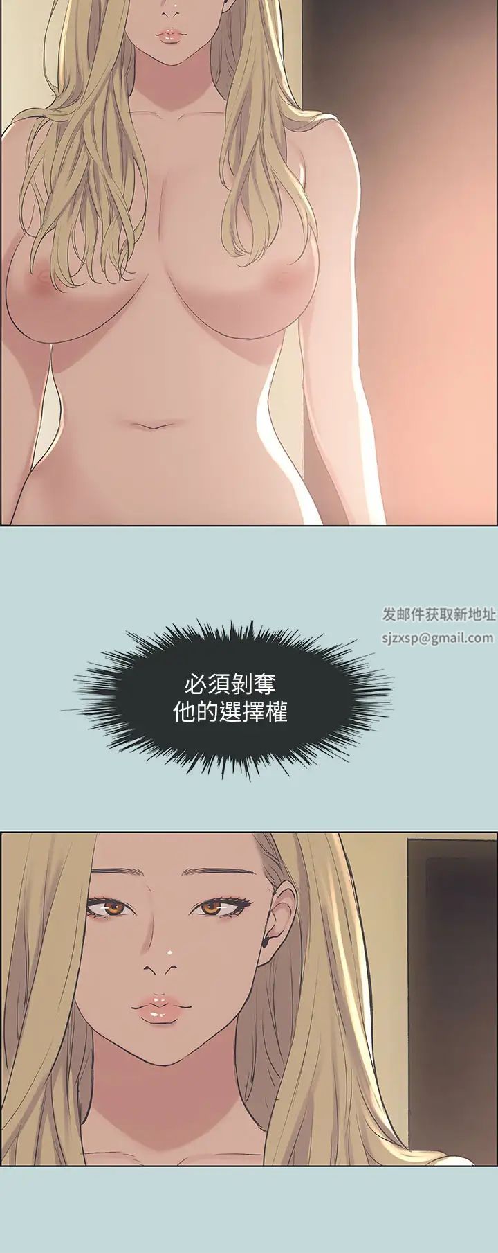 纵夏夜之梦第39话-交配