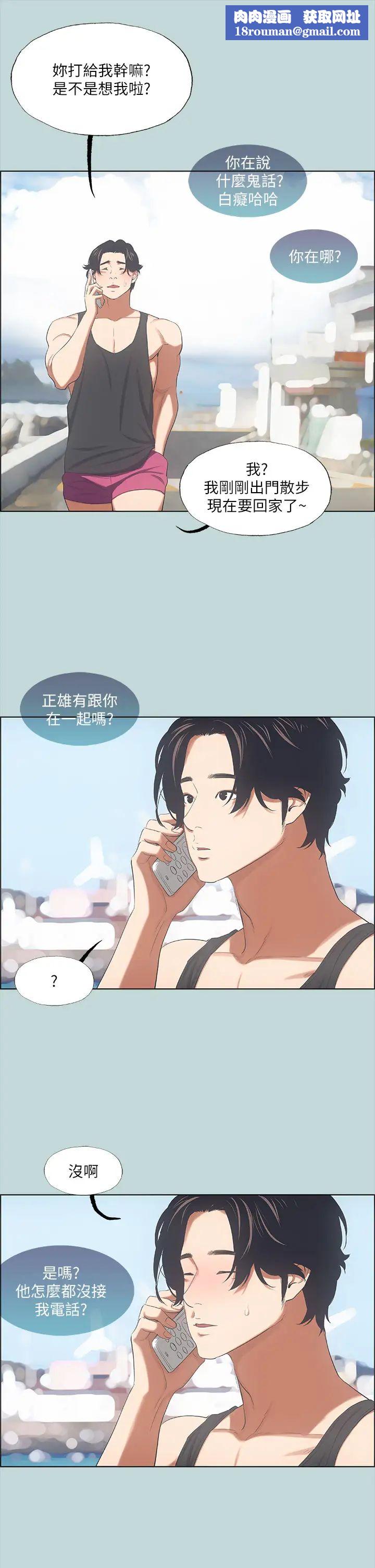 纵夏夜之梦第40话-你只是朋友而已