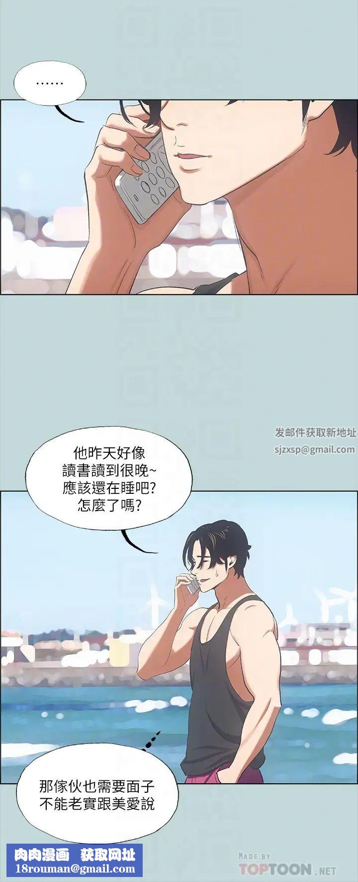 縱夏夜之夢第40話-你只是朋友而已