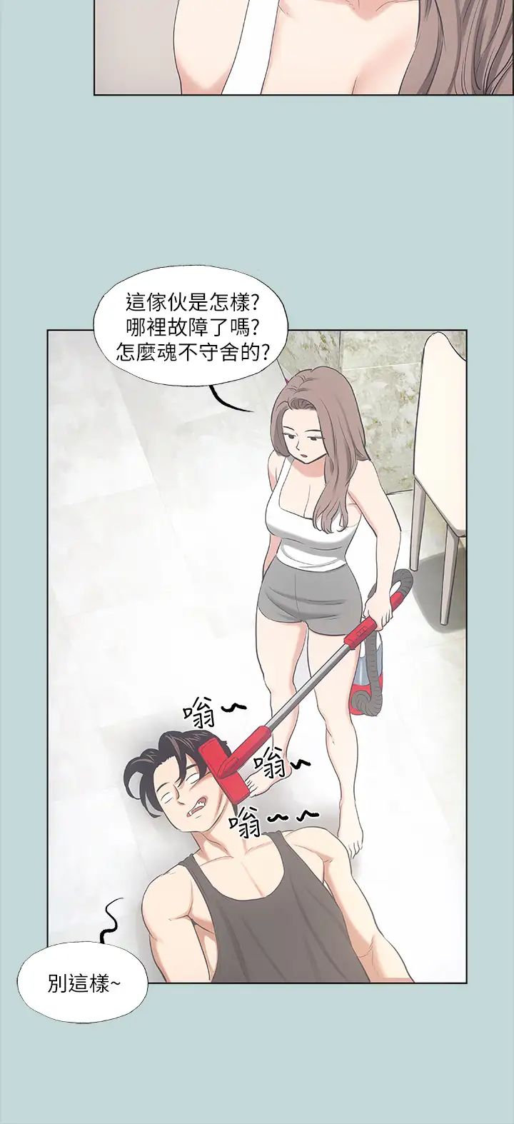 纵夏夜之梦第40话-你只是朋友而已