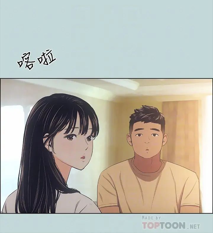 縱夏夜之夢第41話-違背道德的行為