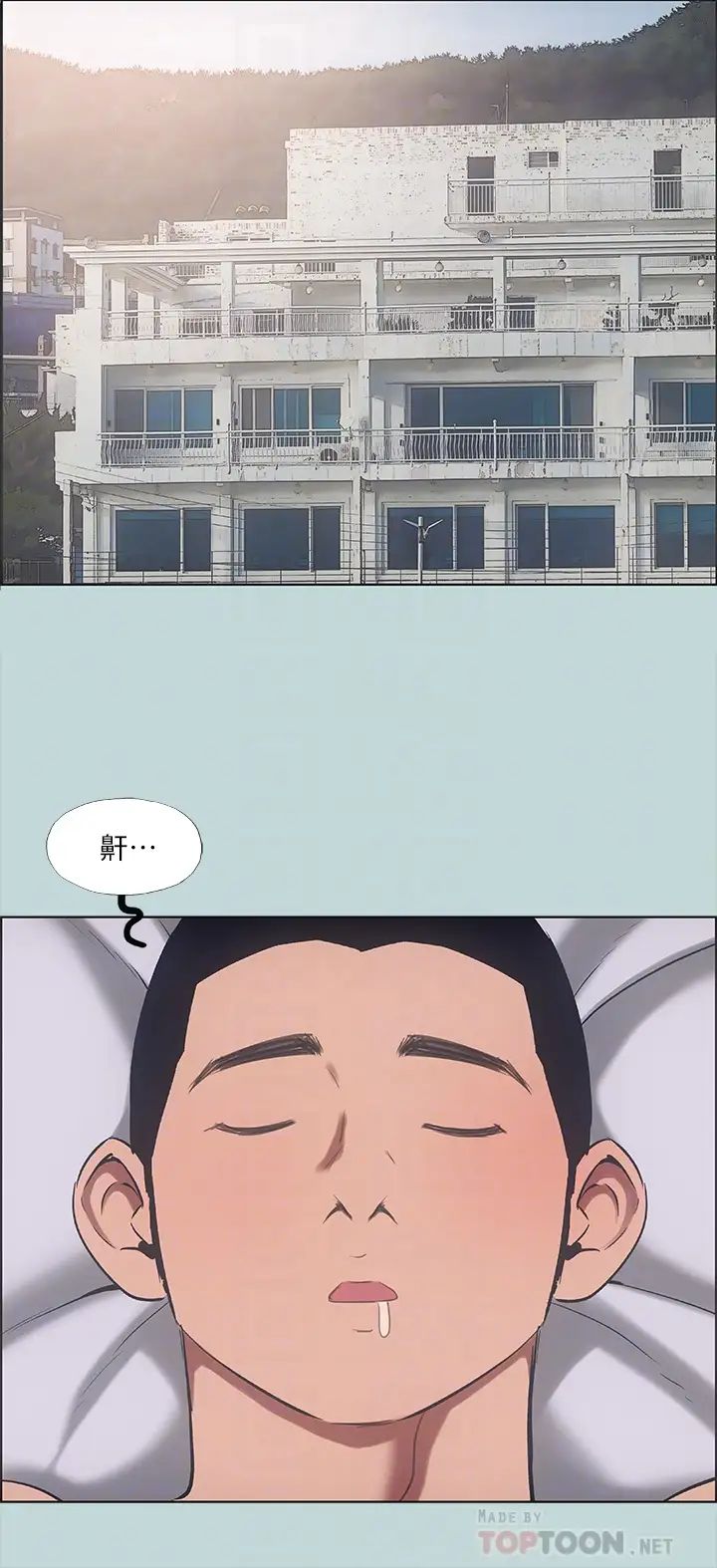 縱夏夜之夢第41話-違背道德的行為