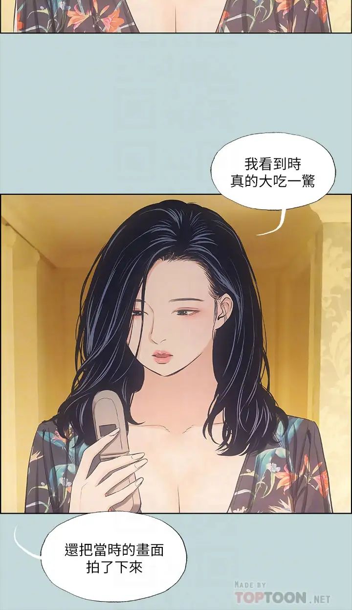 縱夏夜之夢第42話-四周無人之時