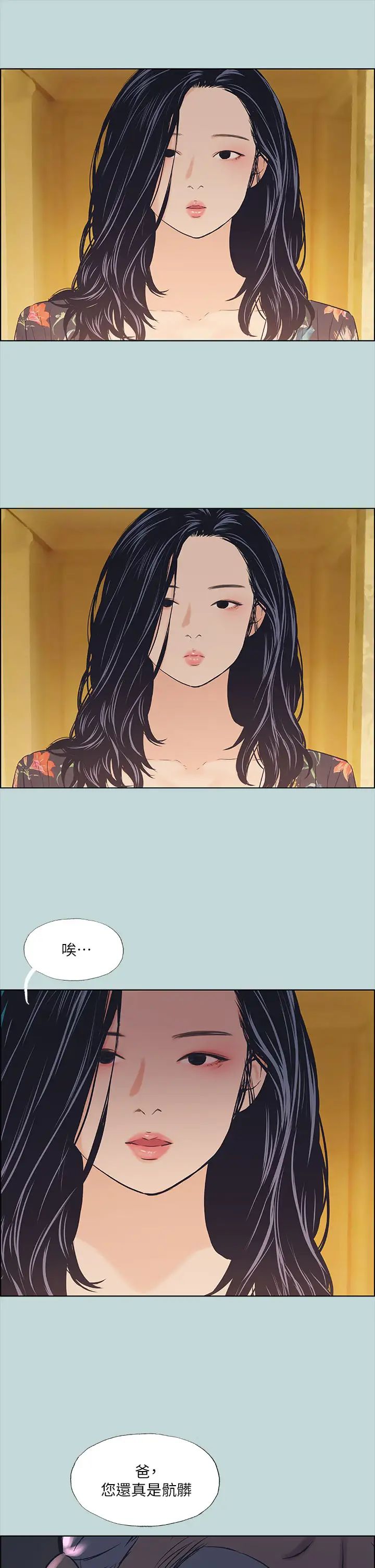 纵夏夜之梦第42话-四周无人之时