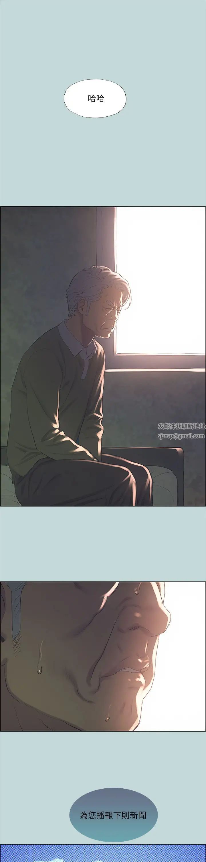 纵夏夜之梦第42话-四周无人之时