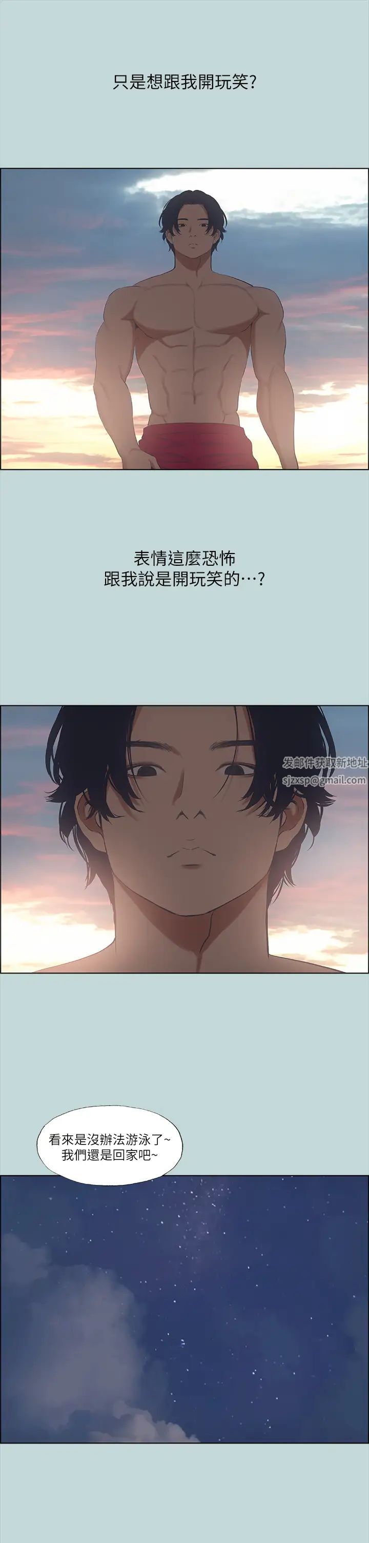 纵夏夜之梦第43话-在老师家过夜