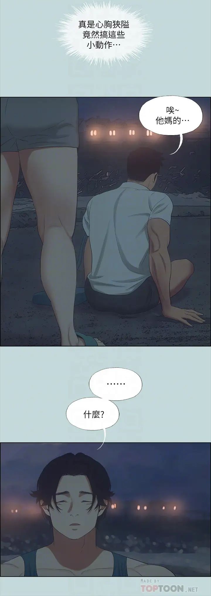 纵夏夜之梦第43话-在老师家过夜