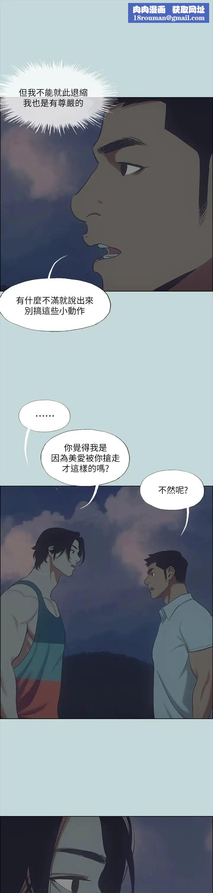 纵夏夜之梦第43话-在老师家过夜