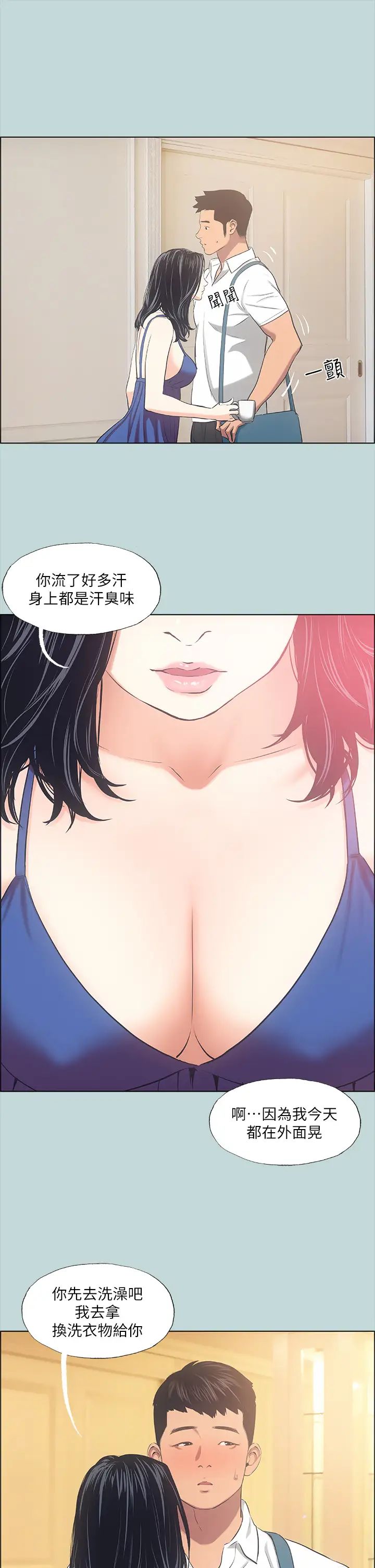 纵夏夜之梦第43话-在老师家过夜