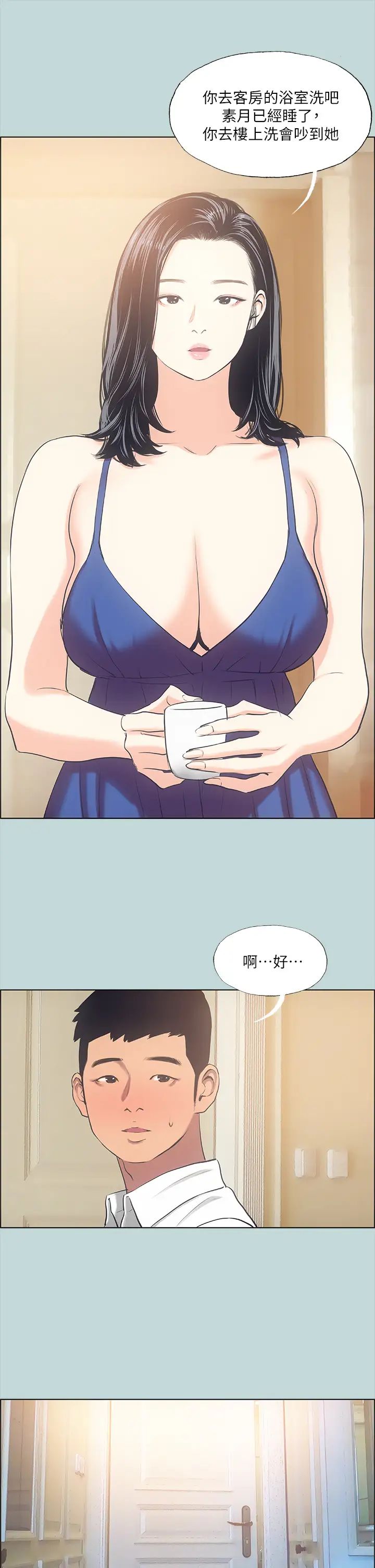 纵夏夜之梦第43话-在老师家过夜