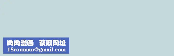 縱夏夜之夢第43話-在老師家過夜