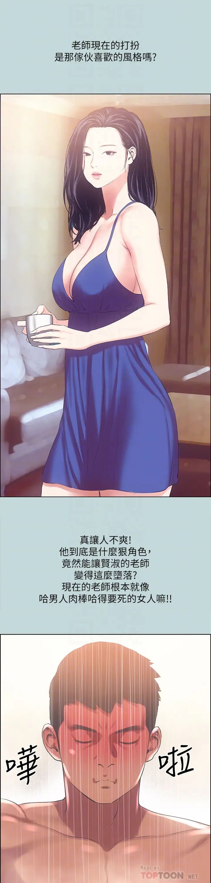 纵夏夜之梦第44话-我要让你鸡痒难耐