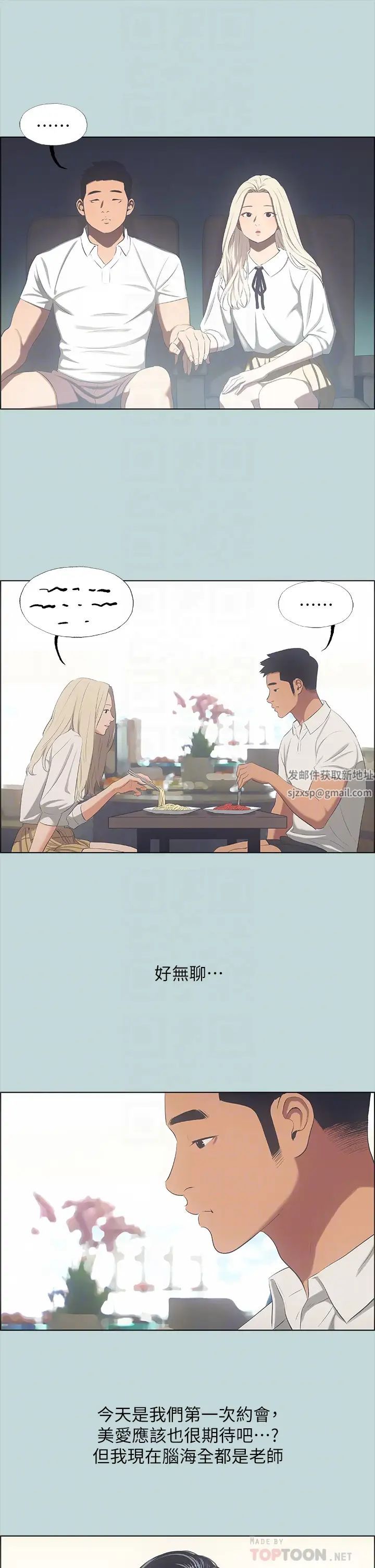 纵夏夜之梦第45话-好想大干特干