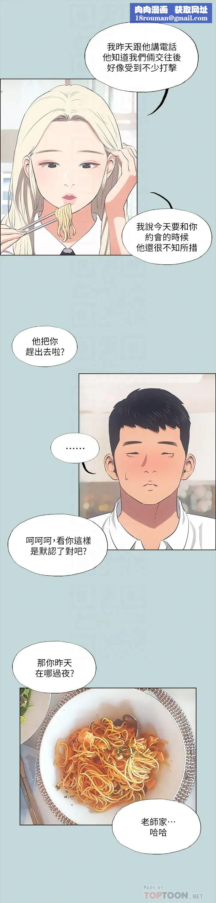 纵夏夜之梦第45话-好想大干特干