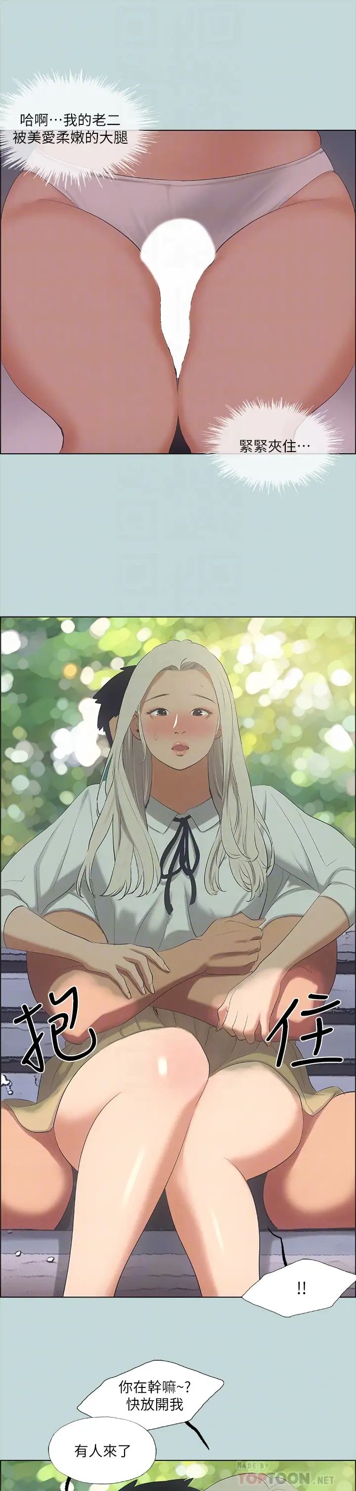 縱夏夜之夢第46話-飯店激戰的序幕