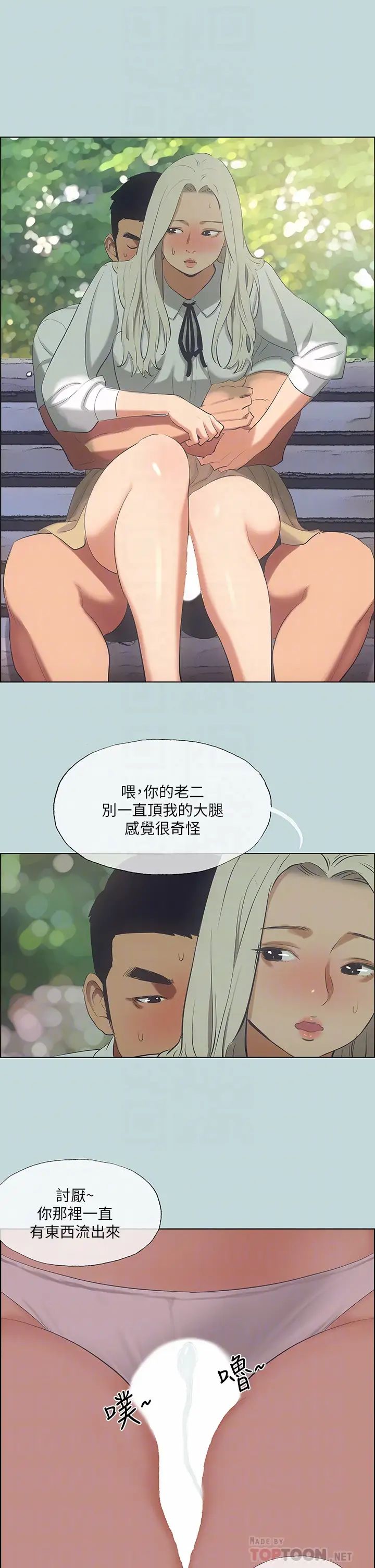 纵夏夜之梦第46话-饭店激战的序幕