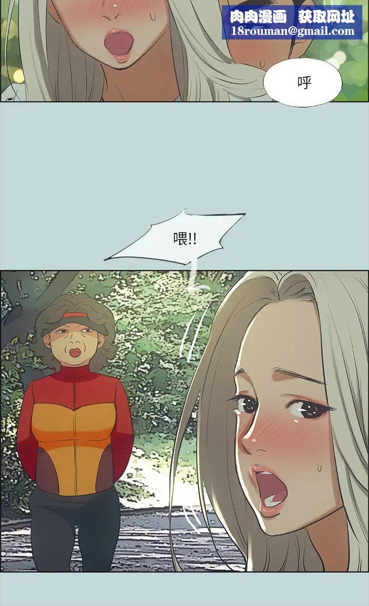 縱夏夜之夢第46話-飯店激戰的序幕