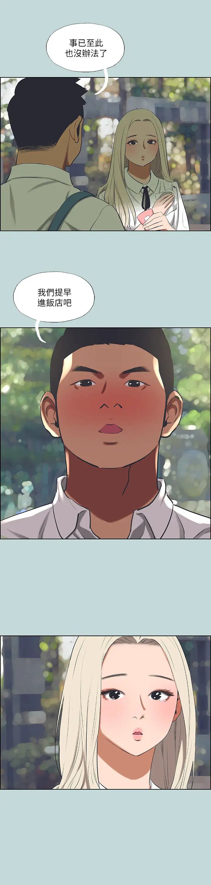 縱夏夜之夢第46話-飯店激戰的序幕