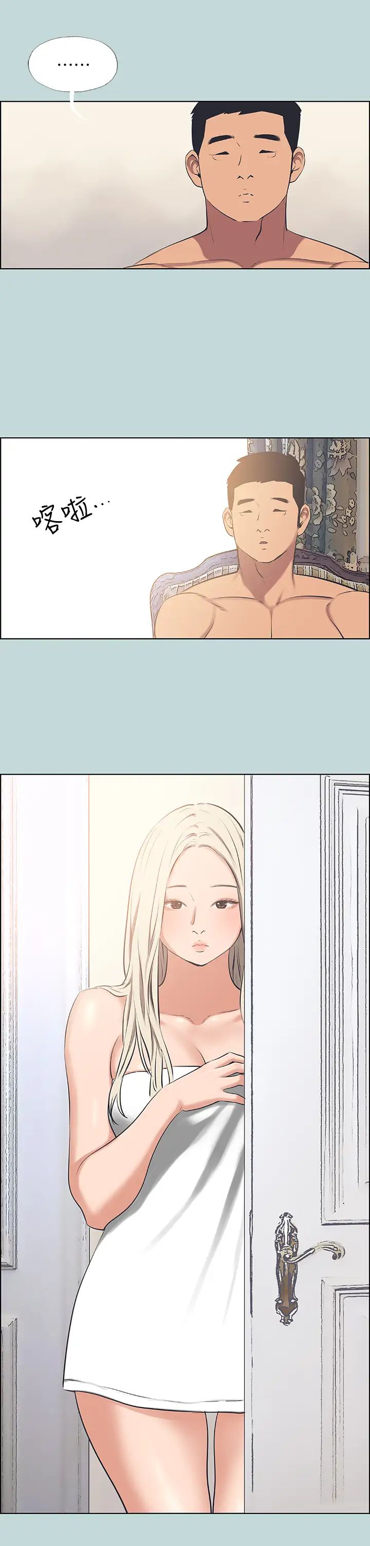 纵夏夜之梦第46话-饭店激战的序幕