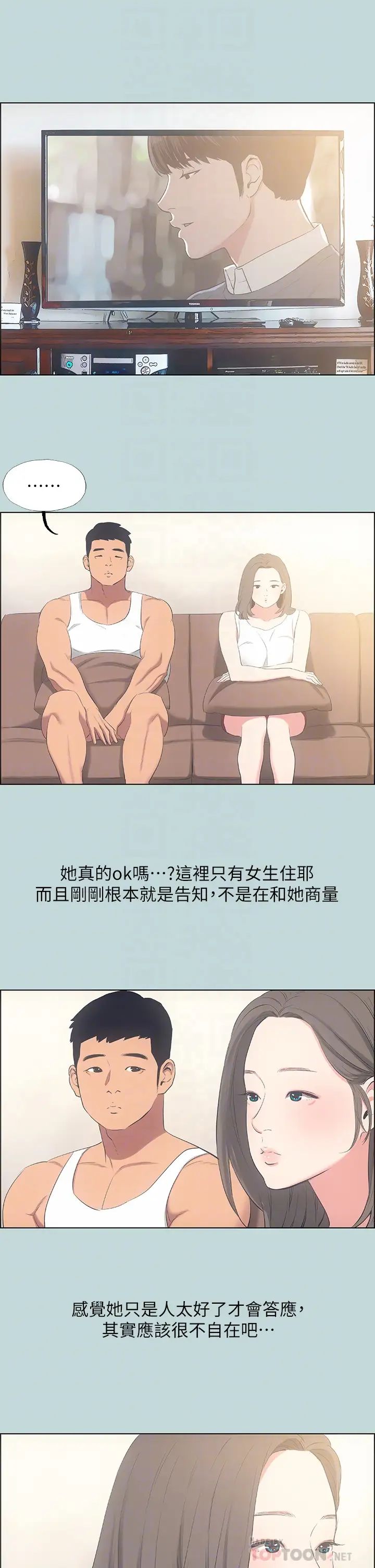 纵夏夜之梦第49话-两女一男共处一室