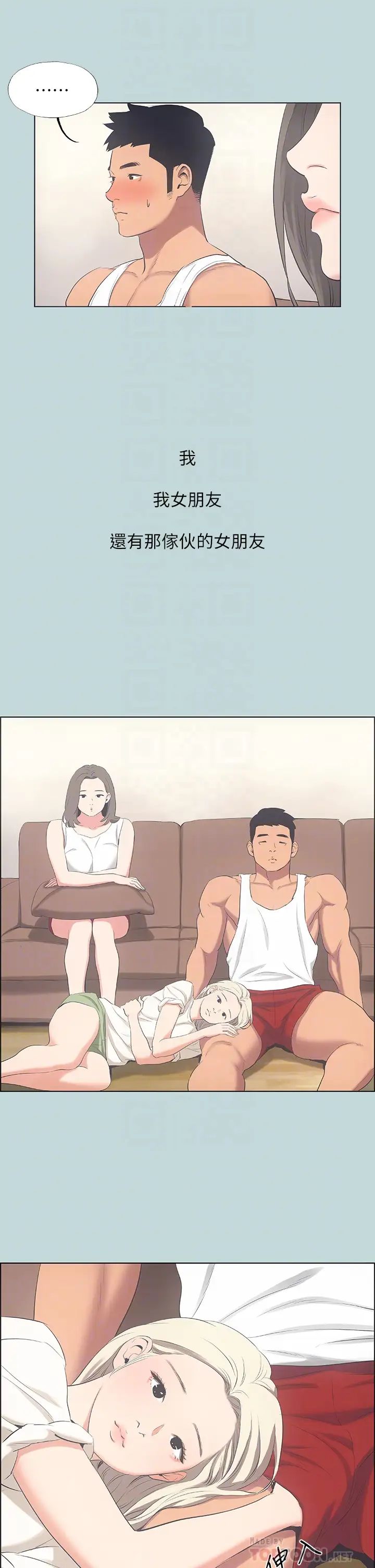 纵夏夜之梦第49话-两女一男共处一室