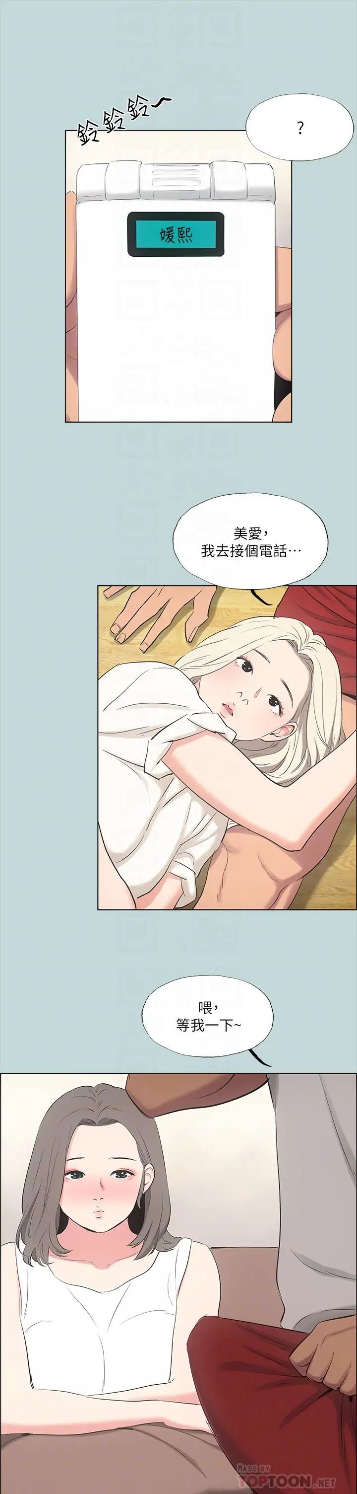 纵夏夜之梦第49话-两女一男共处一室