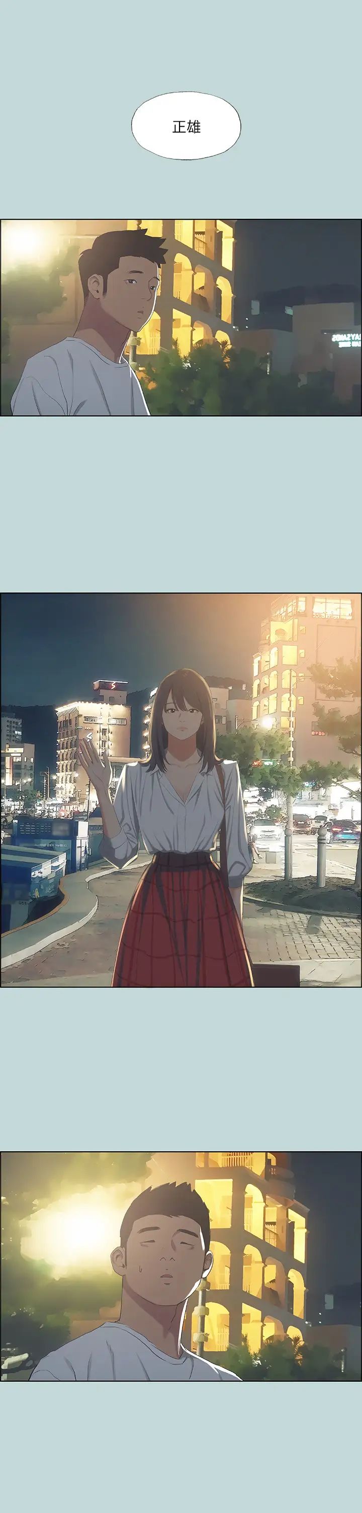 纵夏夜之梦第50话-突如其来的表白