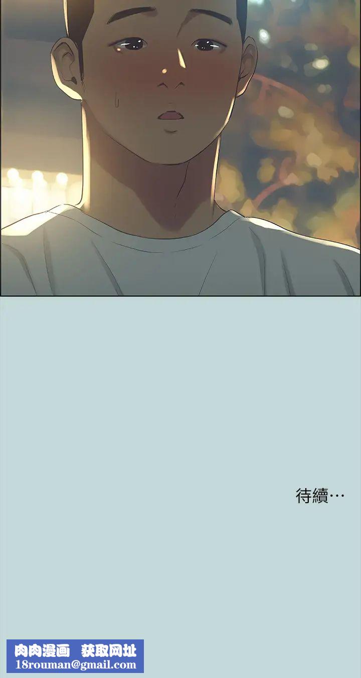 纵夏夜之梦第50话-突如其来的表白