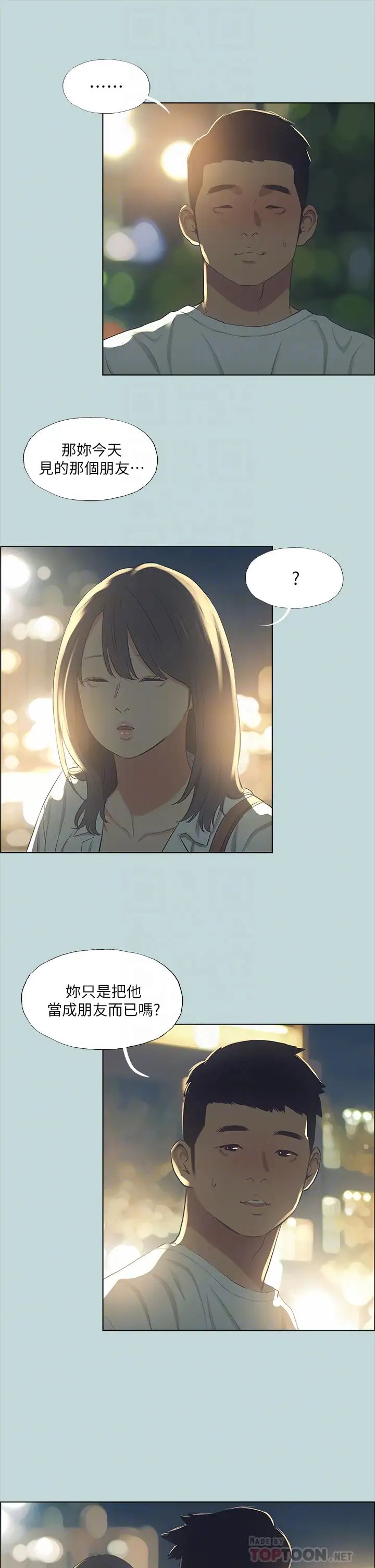 纵夏夜之梦第51话-露出本性的善郁