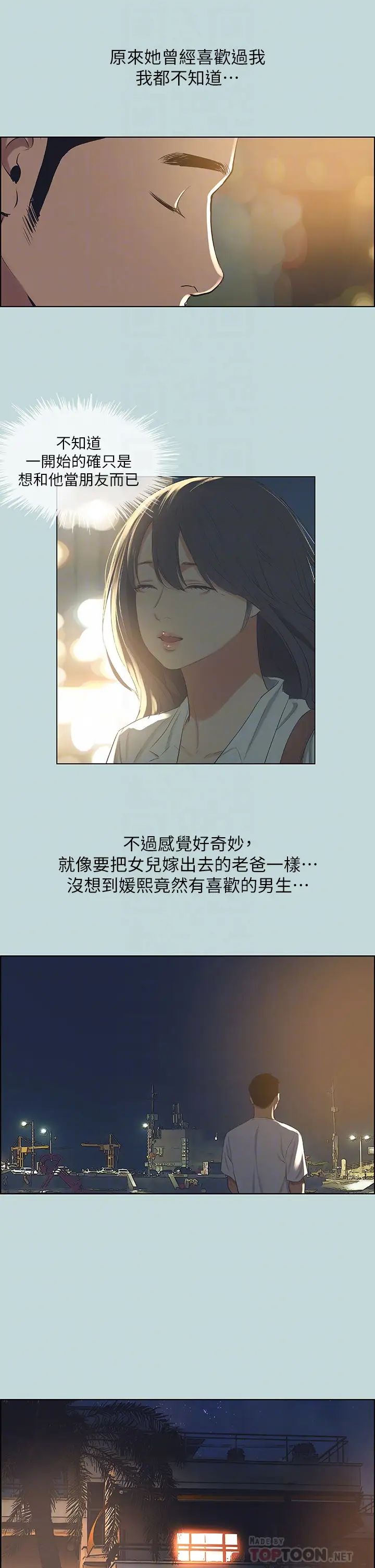 縱夏夜之夢第51話-露出本性的善鬱