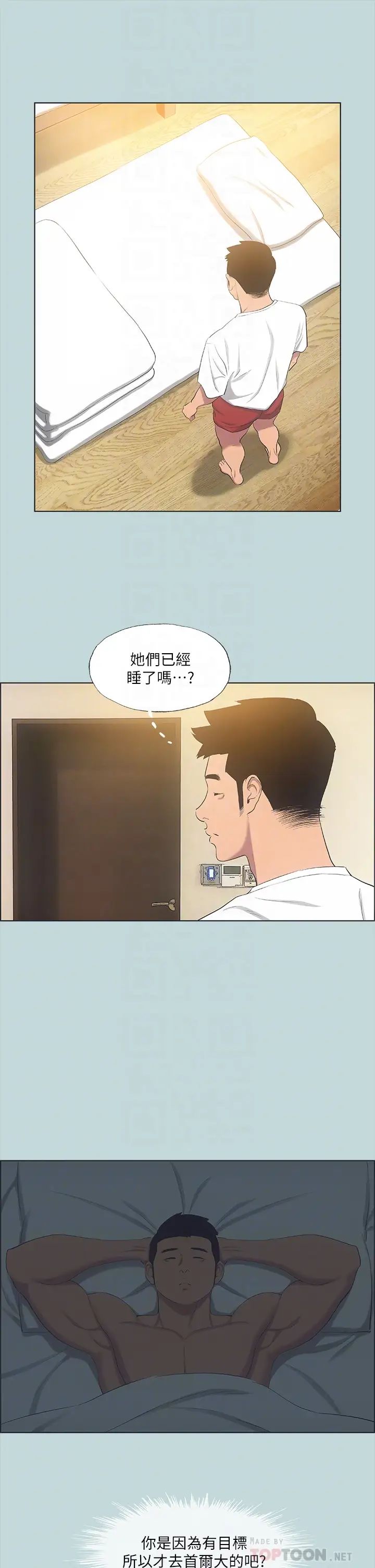 纵夏夜之梦第51话-露出本性的善郁