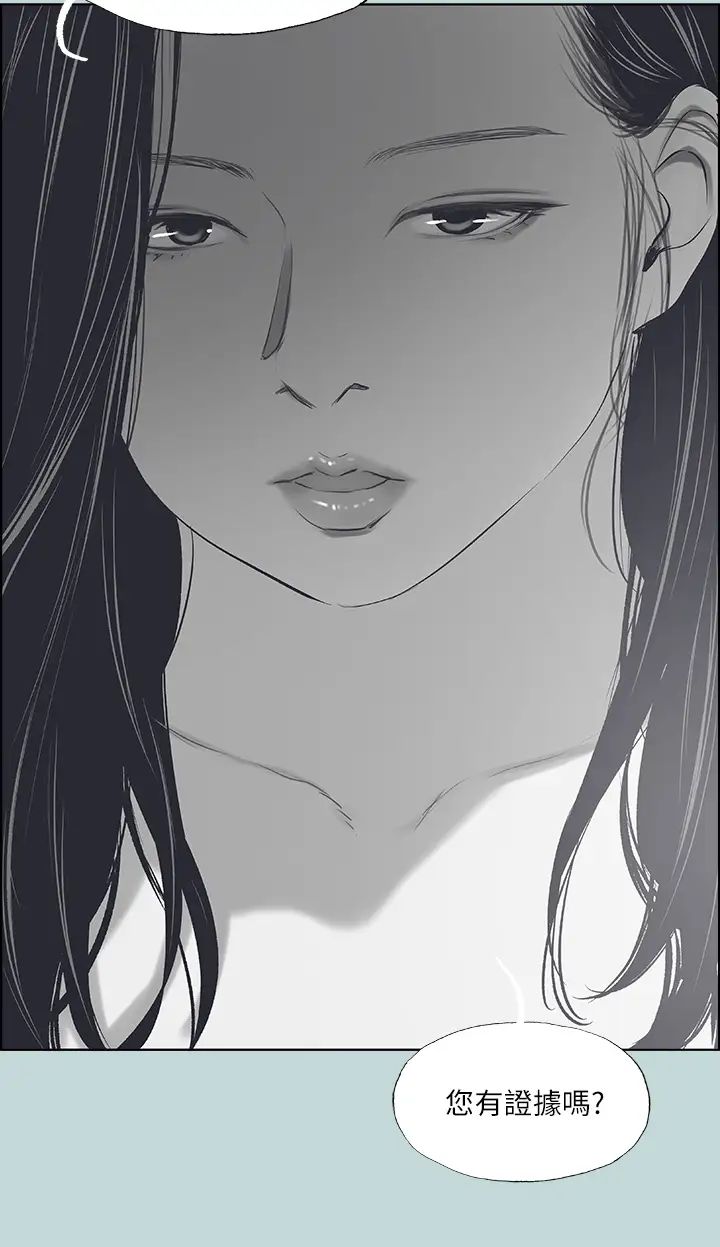 纵夏夜之梦第51话-露出本性的善郁