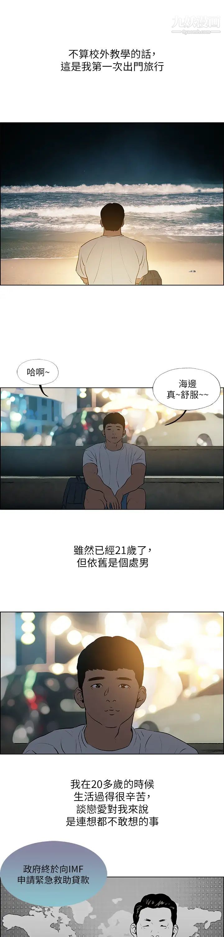 縱夏夜之夢第52話-第一次被吹