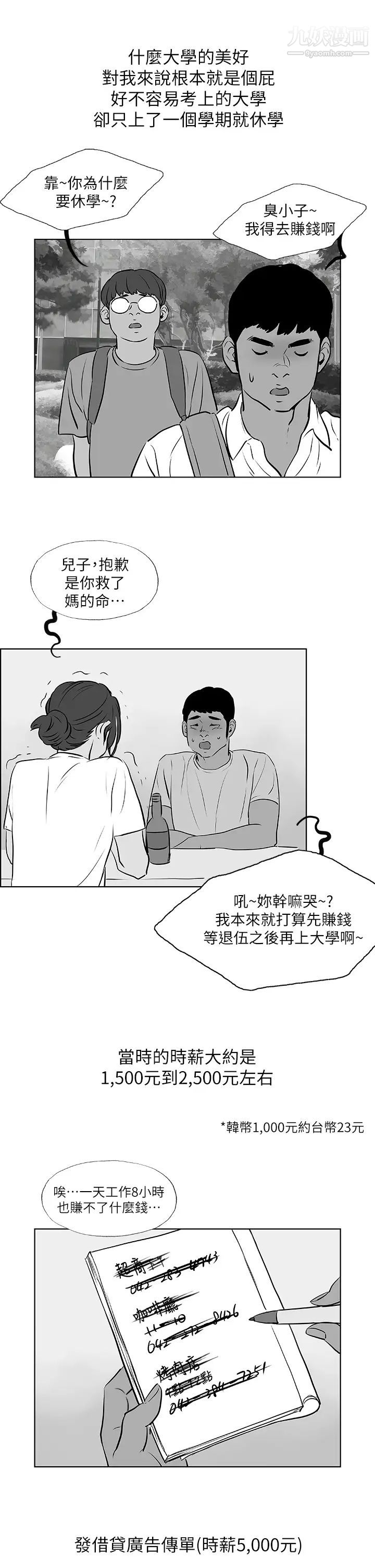 纵夏夜之梦第52话-第一次被吹