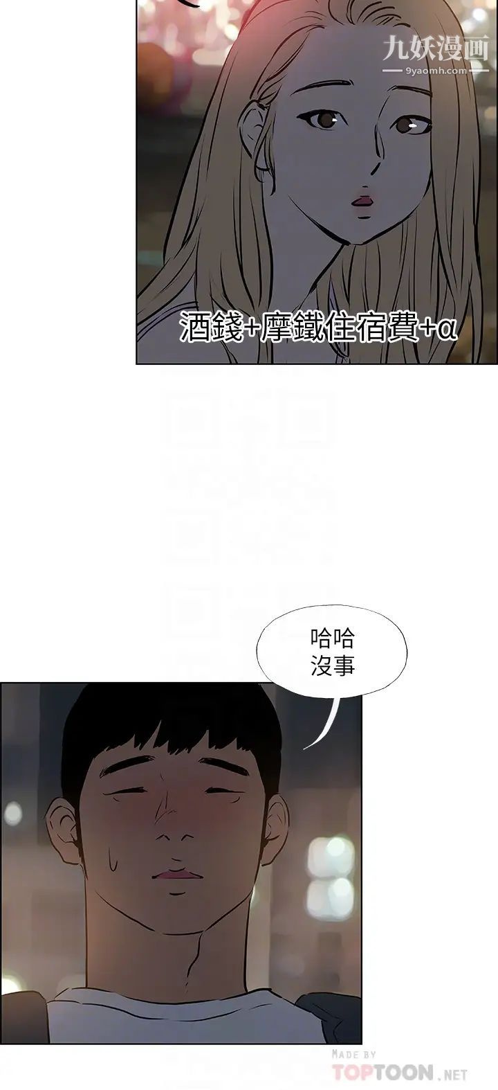 纵夏夜之梦第52话-第一次被吹