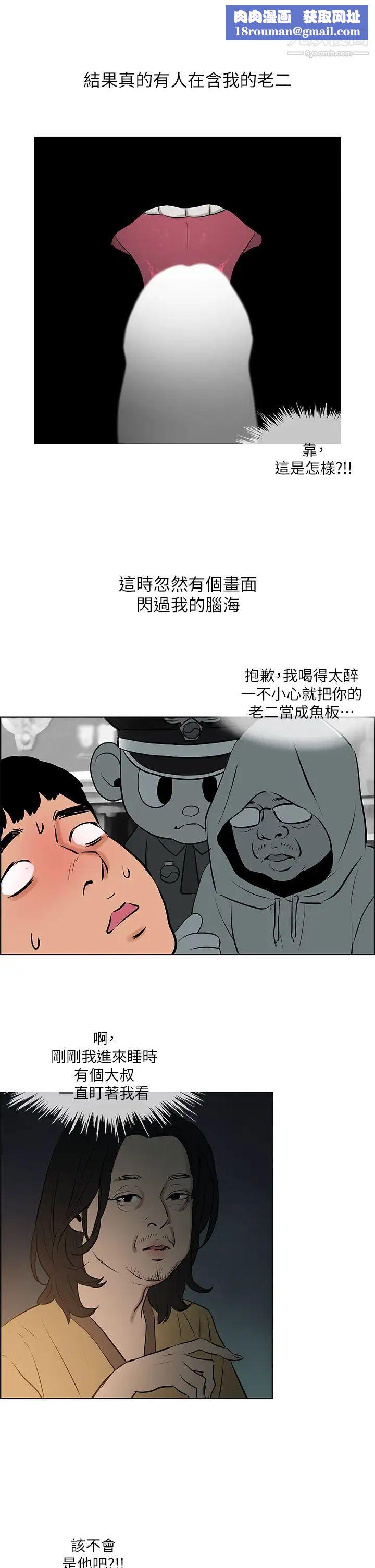 纵夏夜之梦第52话-第一次被吹