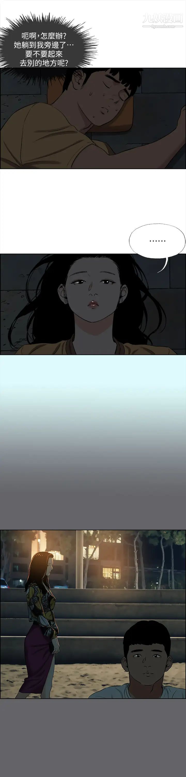 纵夏夜之梦第53话-李善郁-人妻的少女时光