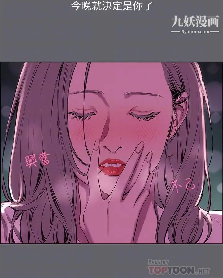 纵夏夜之梦第53话-李善郁-人妻的少女时光