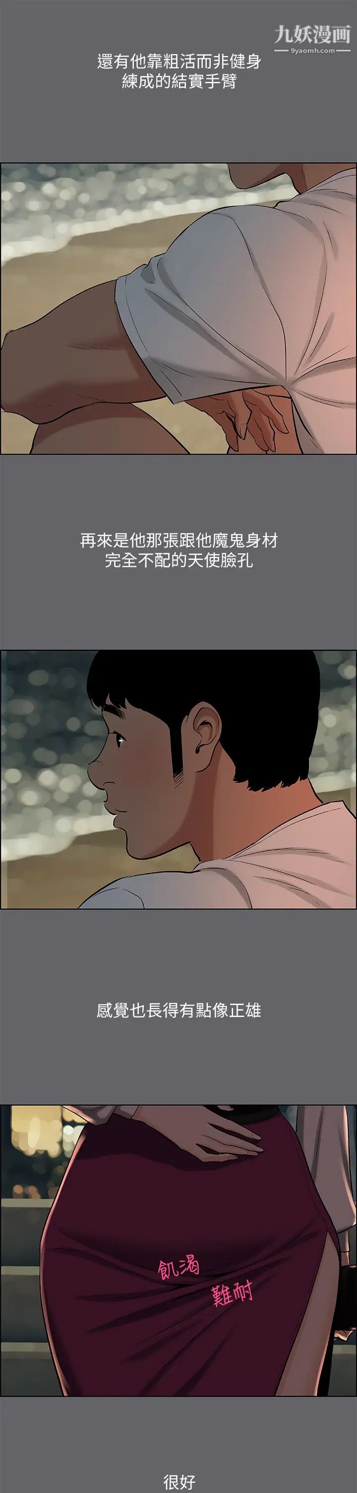 纵夏夜之梦第53话-李善郁-人妻的少女时光