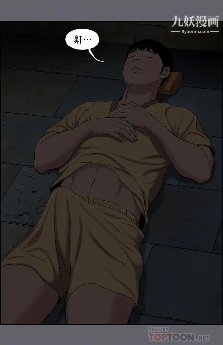 纵夏夜之梦第53话-李善郁-人妻的少女时光