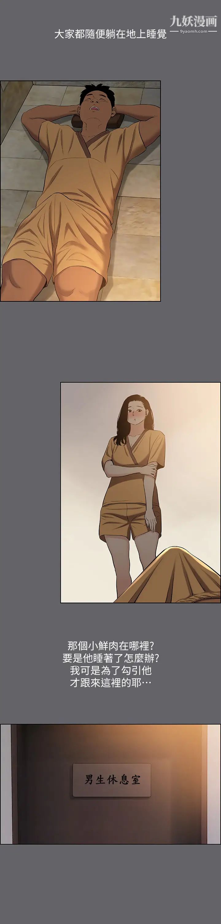 纵夏夜之梦第53话-李善郁-人妻的少女时光