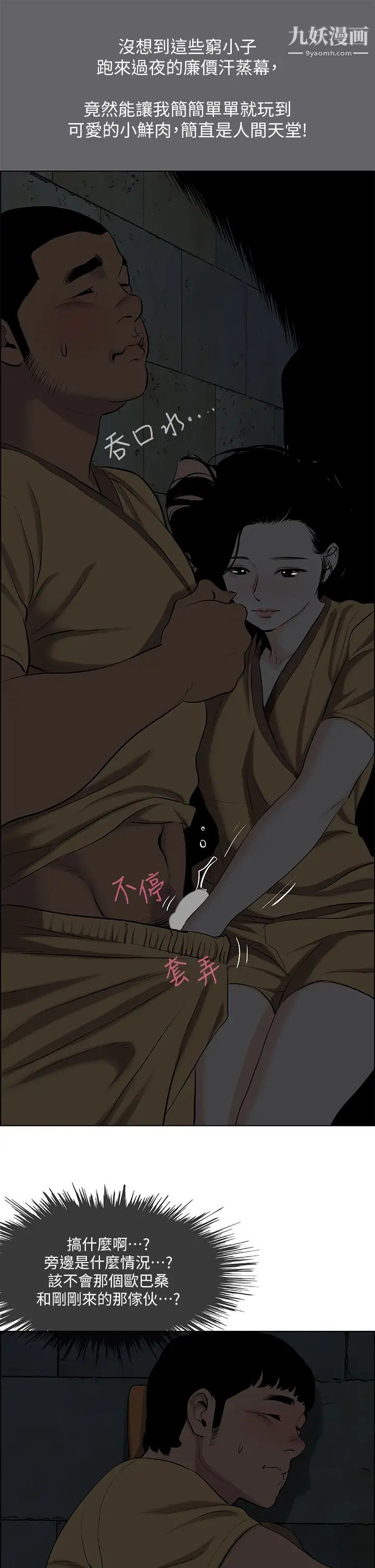 纵夏夜之梦第53话-李善郁-人妻的少女时光