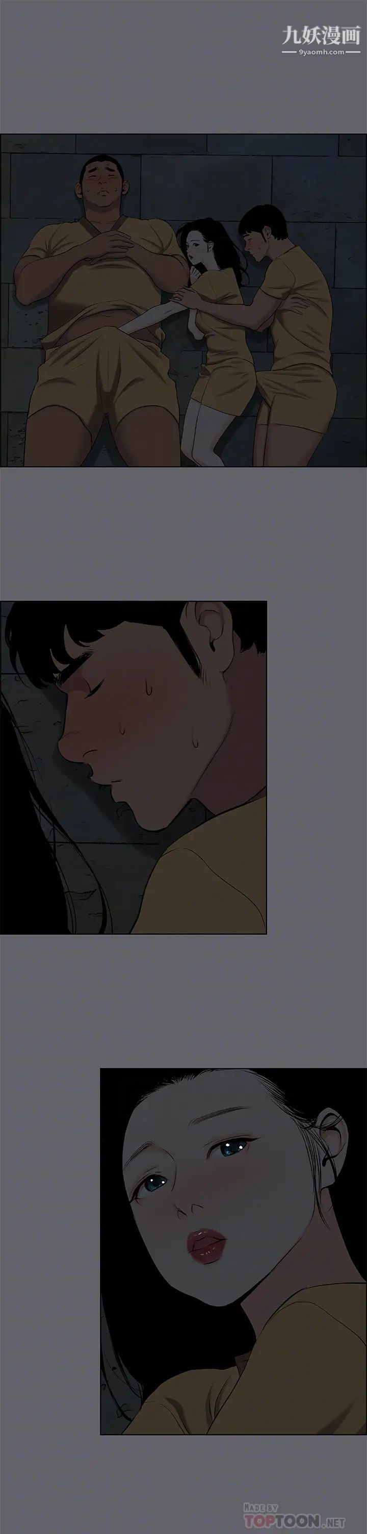 纵夏夜之梦第54话-一箭双雕