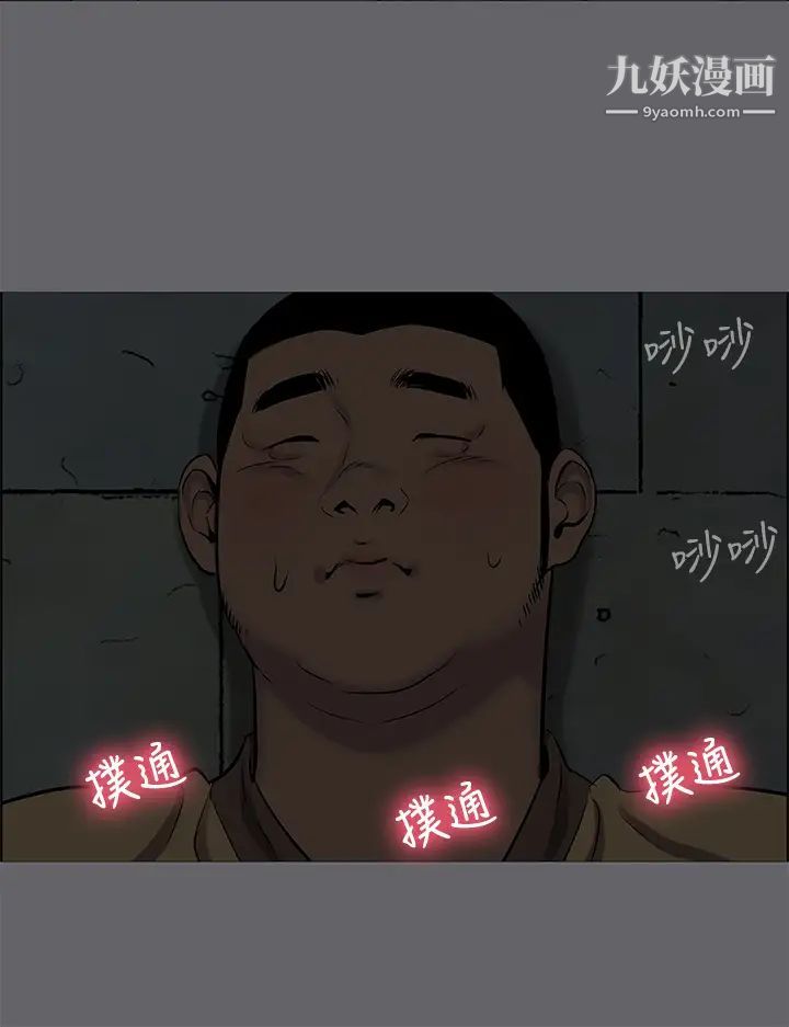 纵夏夜之梦第54话-一箭双雕