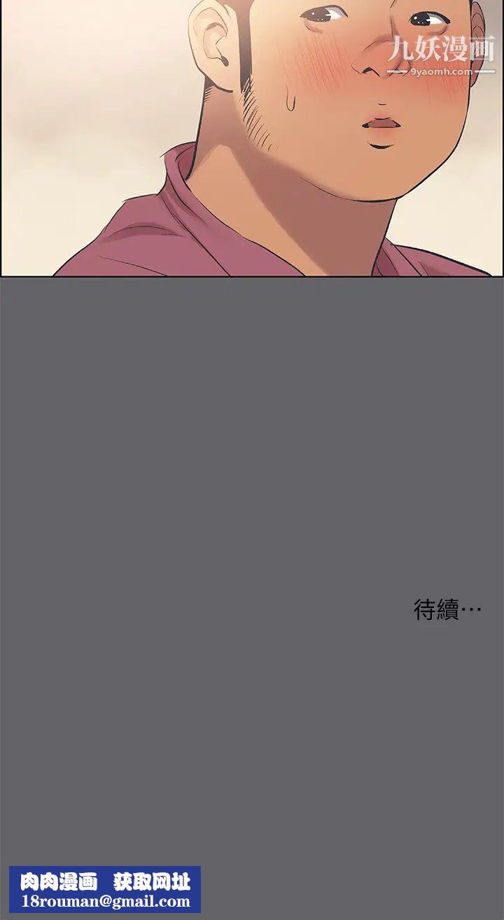 縱夏夜之夢第54話-一箭雙雕