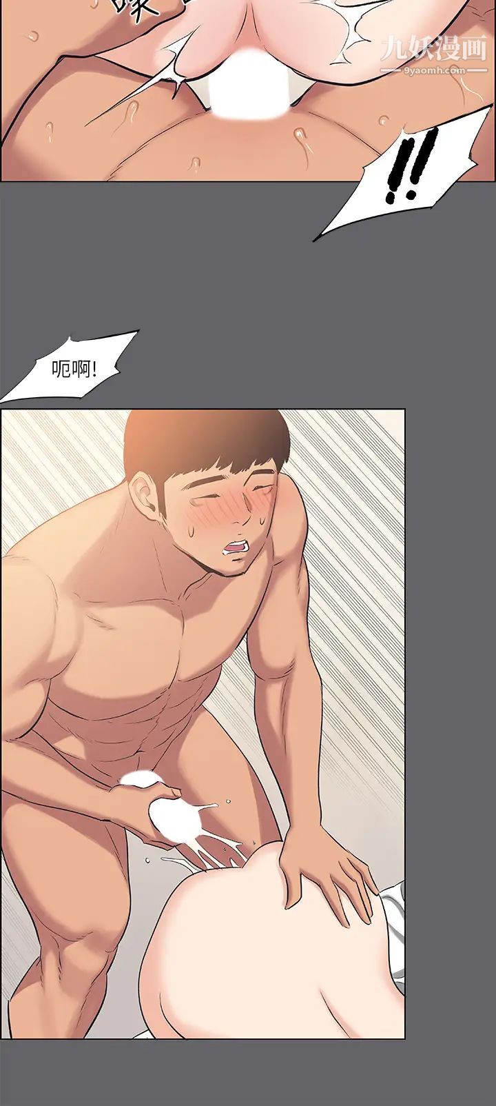 纵夏夜之梦第55话-被前后夹攻的善郁