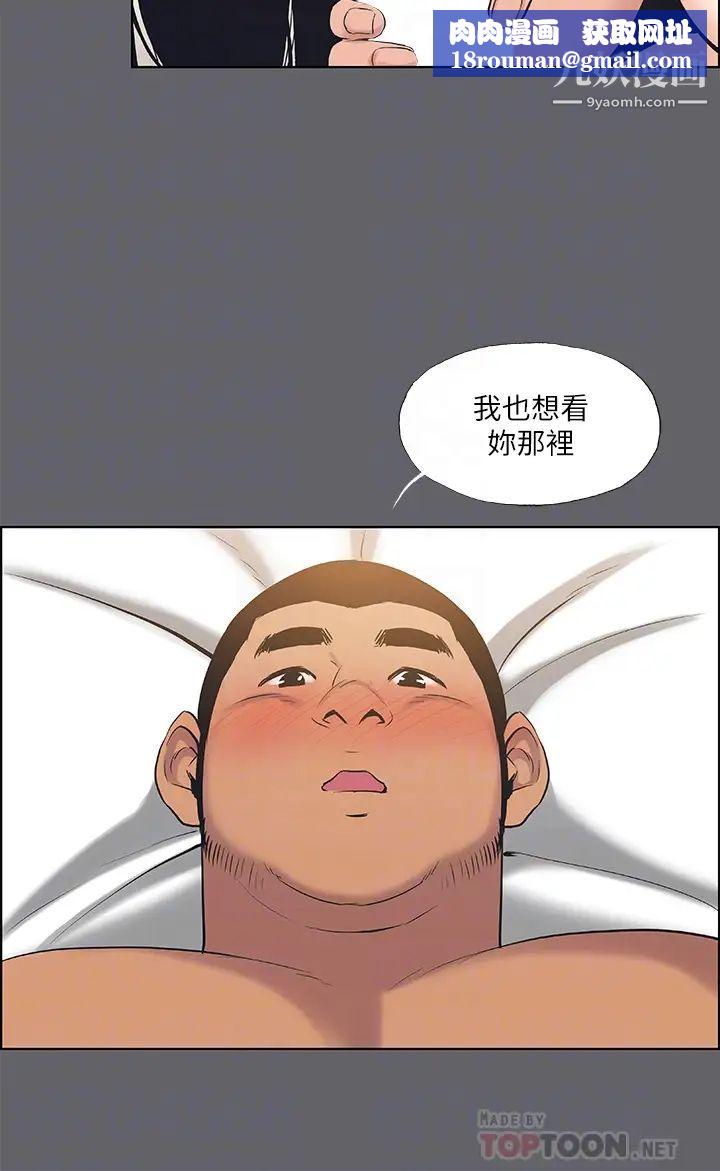 縱夏夜之夢第56話-今晚吃雞